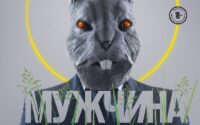 мужчина апреля