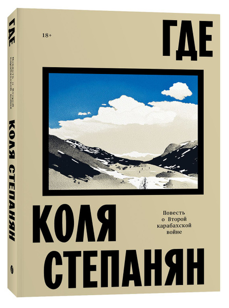 где