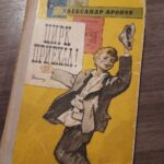 цирк приехал
